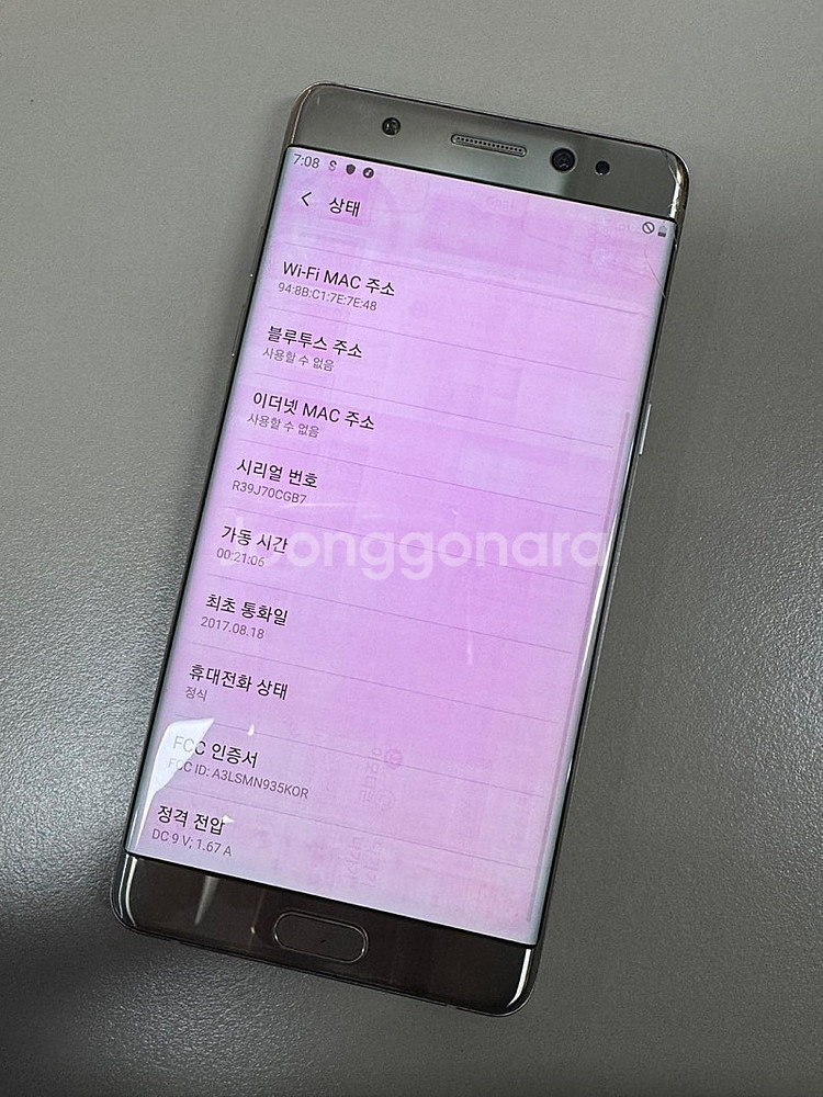 갤럭시노트FE 골드 64G 배달용 퀵용 개발용 게임용 가성비 꿀단말기 5만원 판매해요--4